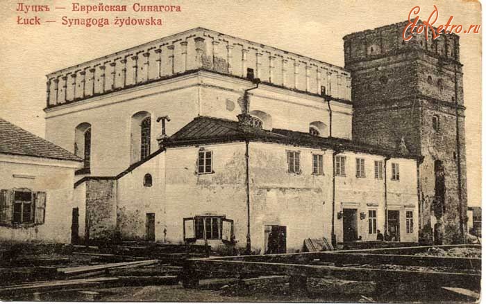 Луцк - Большая синагога