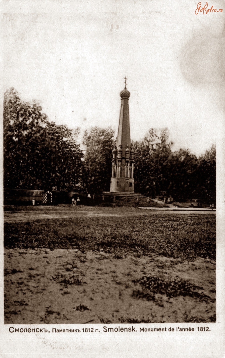 Смоленск - Памятник 1812 года. Россия,  Смоленская область,  Смоленск