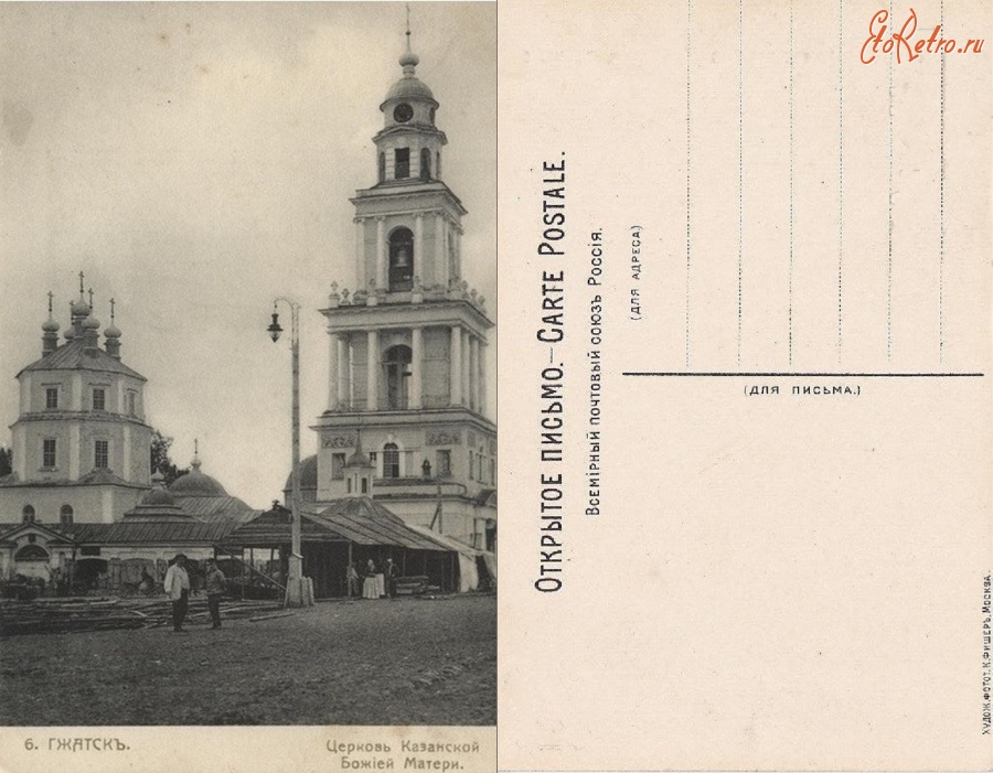 Гагарин - Гжатск №6 Церковь Казанской Божьей матери