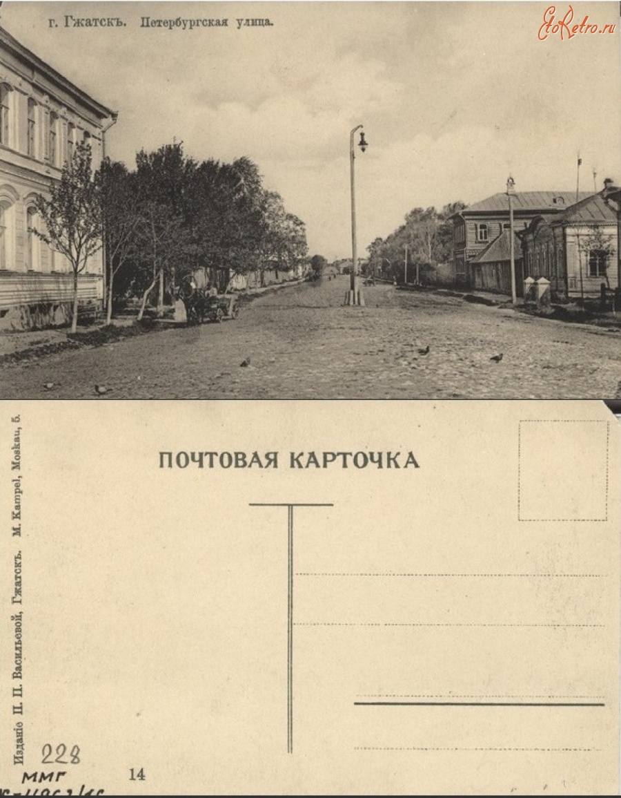 Гагарин - Гжатск (14) Петербургская улица