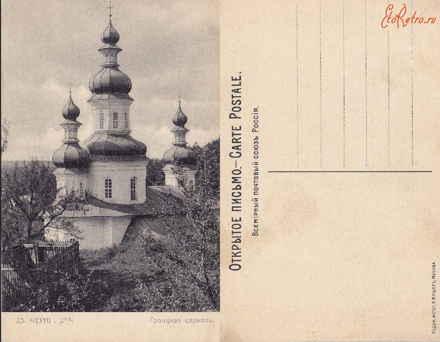 Чернигов - Чернигов 23 Троицкая церковь