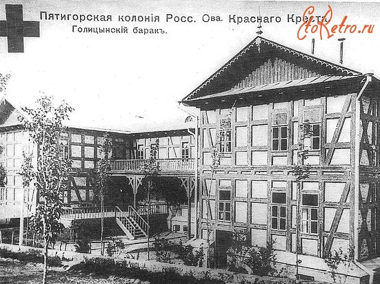 Пятигорск - 1 я городская больница.