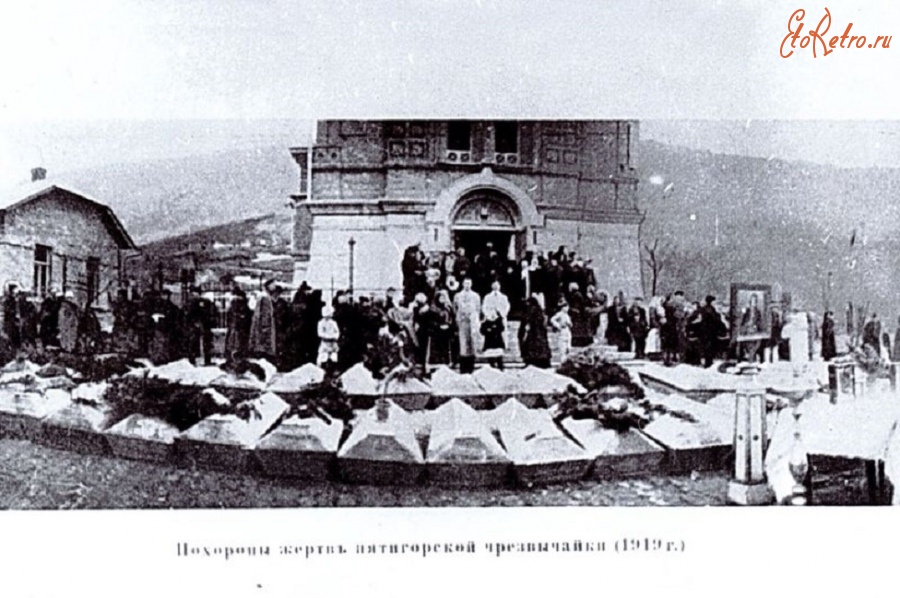 Пятигорск - Похороны расстрелянных казаков  Лазаревская церковь. 1919 год.
