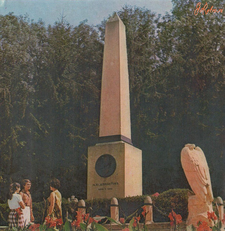 Пятигорск - Обелиск на месте дуэли М. Ю. Лермонтова в Пятигорске. 1970-е