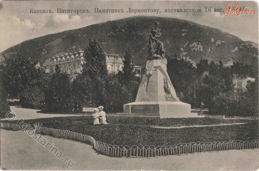 Пятигорск - Пятигорск. Памятник Лермонтову, поставленный 16 авг. 1889 г.