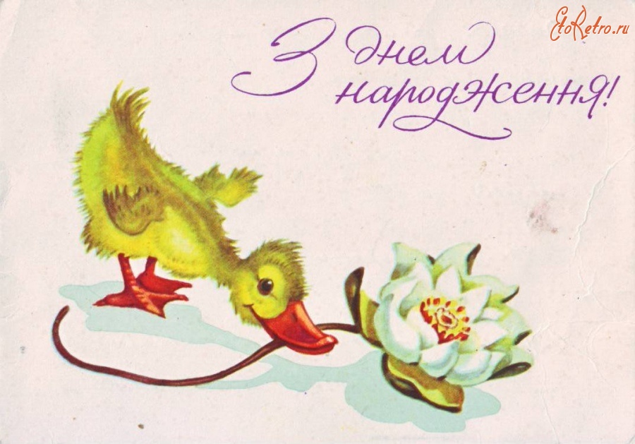 Украина - Ретро-открытка.
