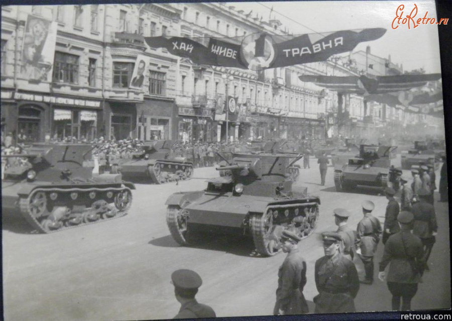 Украина - Київ. Танки Т-26 на Хрещатику під час військового параду на честь 1 травня 1939 р.