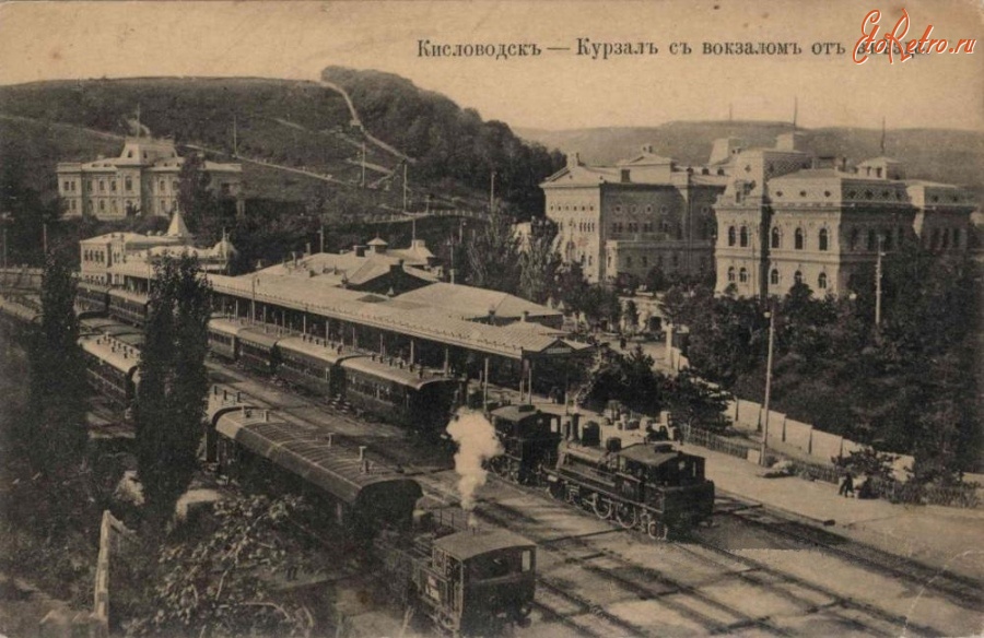Кисловодск - Курзал с вокзалом от въезда