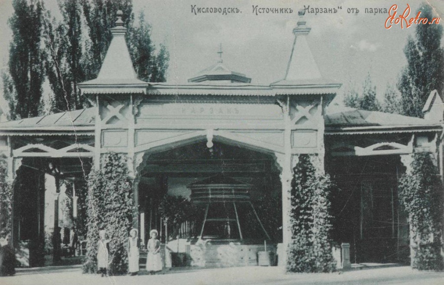 Кисловодск - Источник Нарзан от парка
