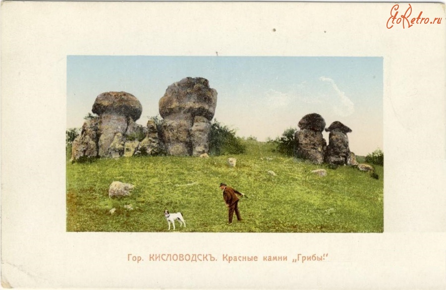 Кисловодск - Красные камни 