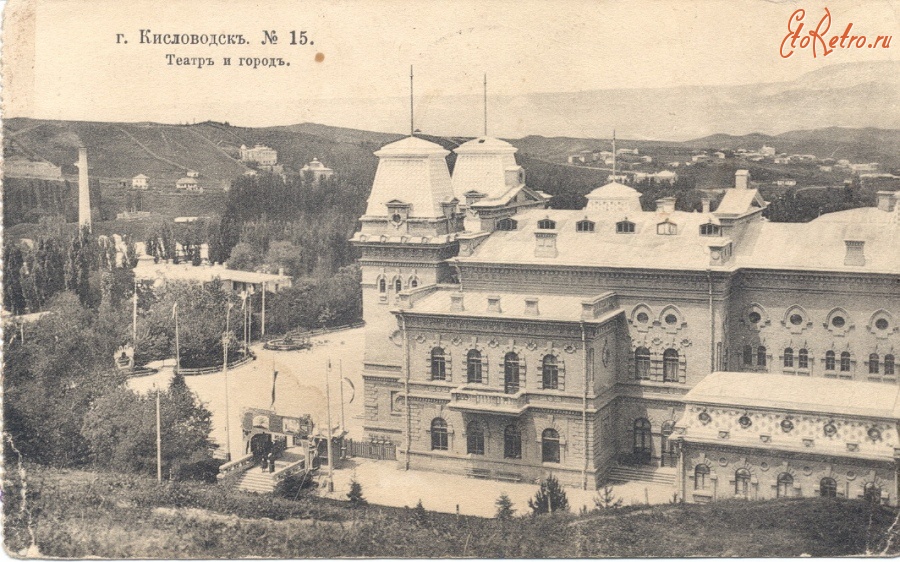 Кисловодск - Театр и город