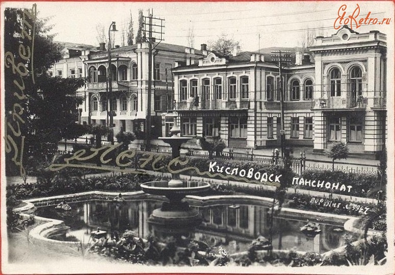 Калина почта кисловодск