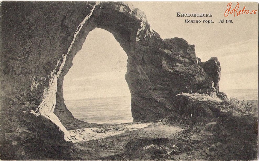 Кисловодск - Кольцо-гора, Ф. Александрович и Ко