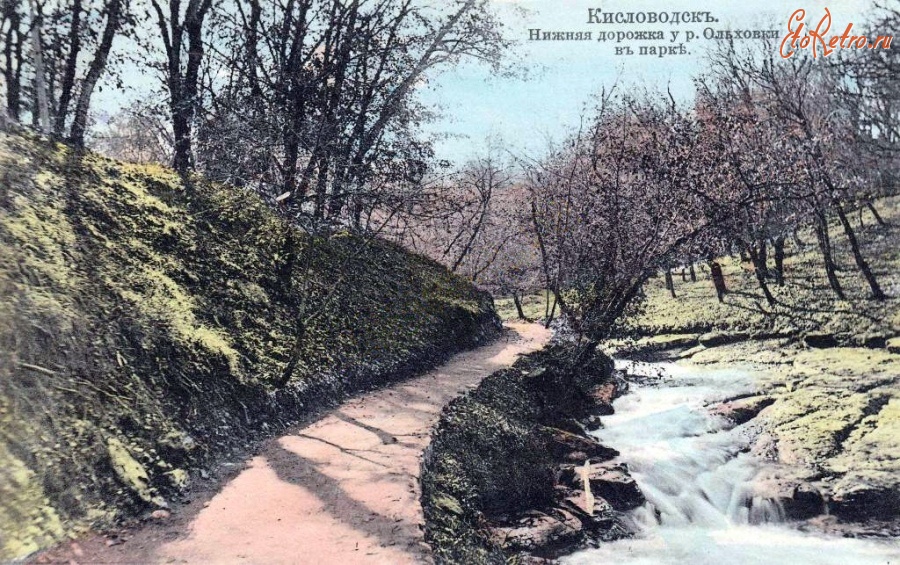 Кисловодск - Нижняя дорожка у р. Ольховки в парке, в цвете