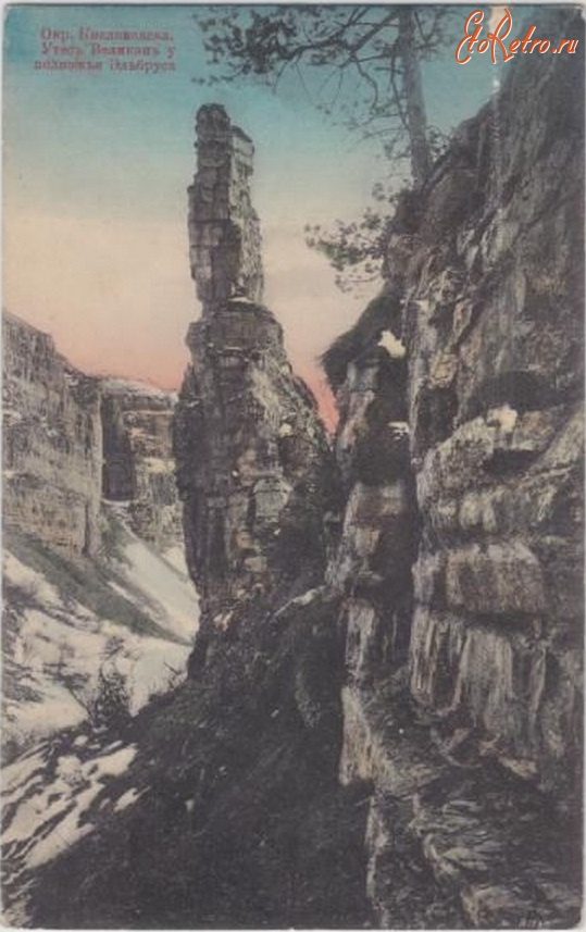 Кисловодск - Утёс Великан у подножия Эльбруса, в цвете