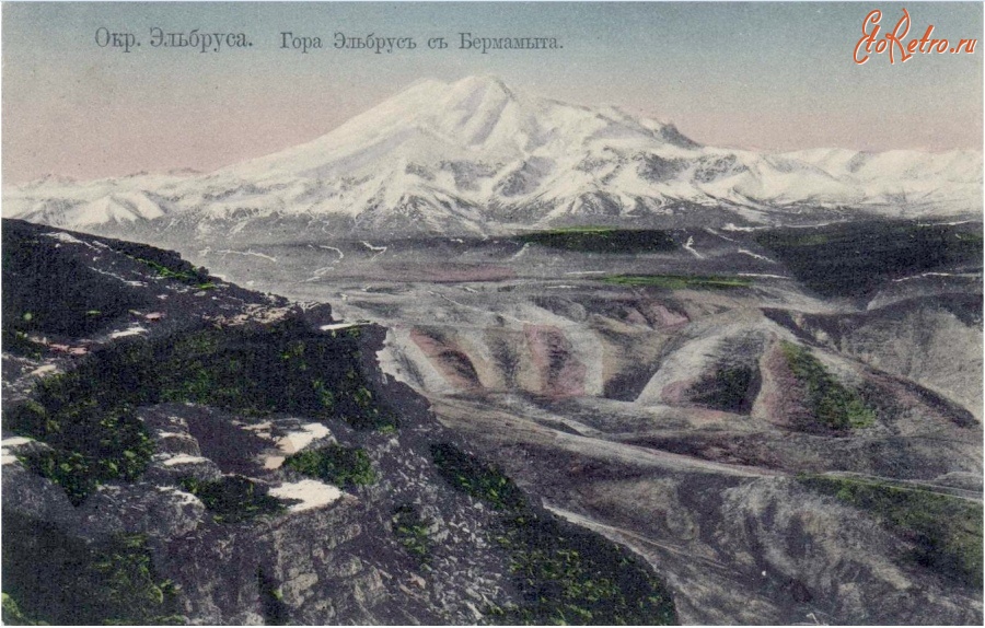 Кисловодск - Гора Эльбрус с Бермамыта, в цвете