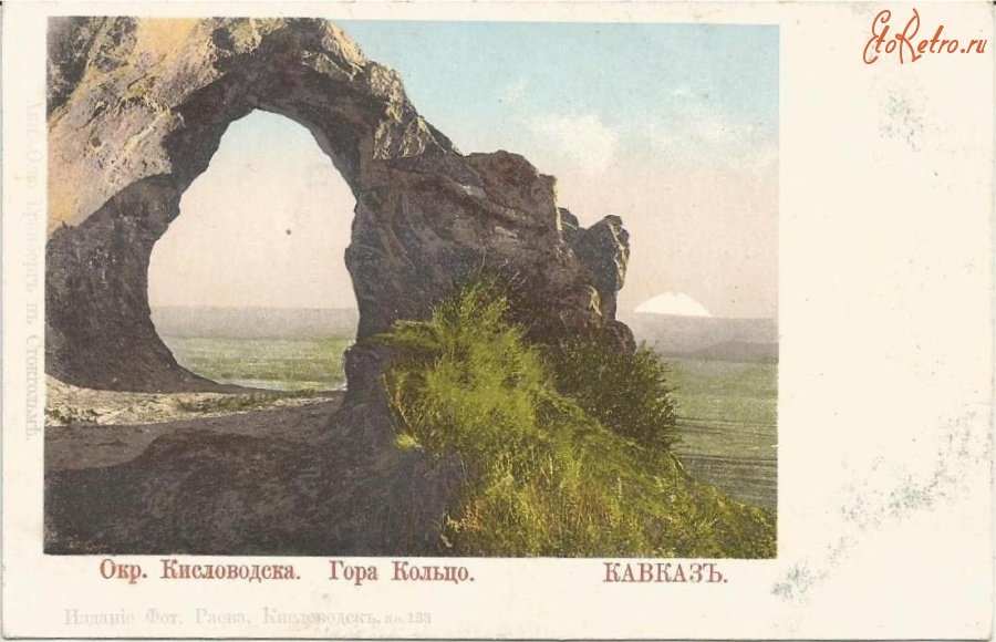 Кисловодск - Гора Кольцо, в цвете