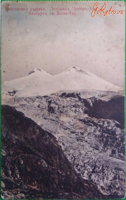 Кисловодск - Баксанское ущелье. Ледопад Чепер-Азау и Эльбрус с Хоты-Тау