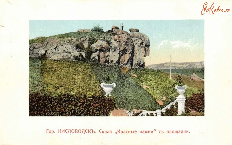 Кисловодск - Скала Красные камни с площадки, в цвете