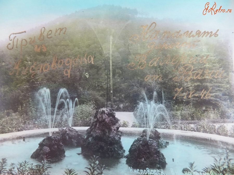 Кисловодск - Вид на Сосновую гору и фонтан