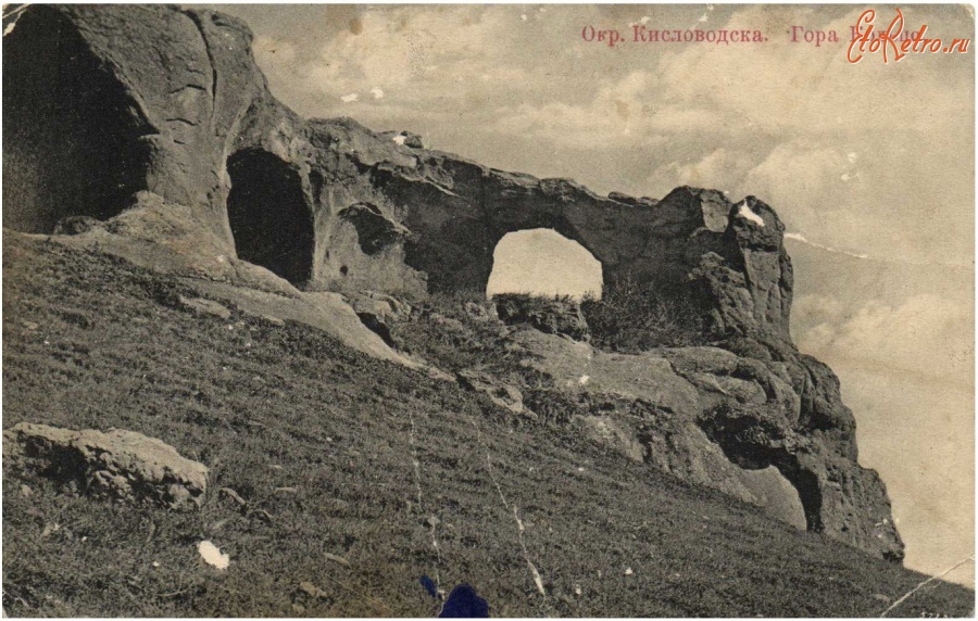 Кисловодск - Гора Кольцо