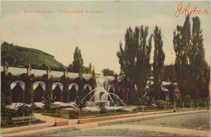 Кисловодск - Галерея и фонтан, в цвете