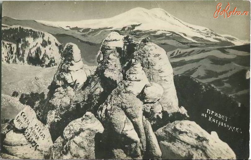 Кисловодск - Скала Монах, вид на Эльбрус