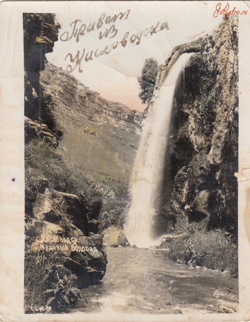 Кисловодск - Медовый водопад (большой), в цвете