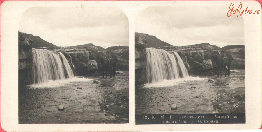 Кисловодск - Малый водопад на реке Ольховке