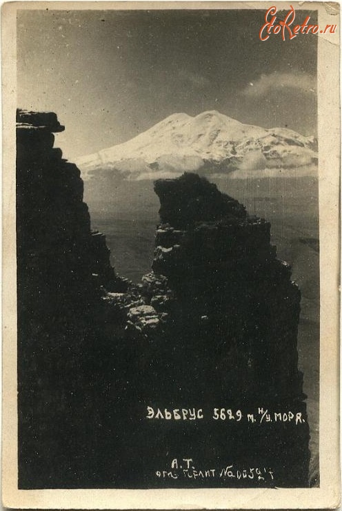 Кисловодск - Вид на Эльбрус с Бермамыта