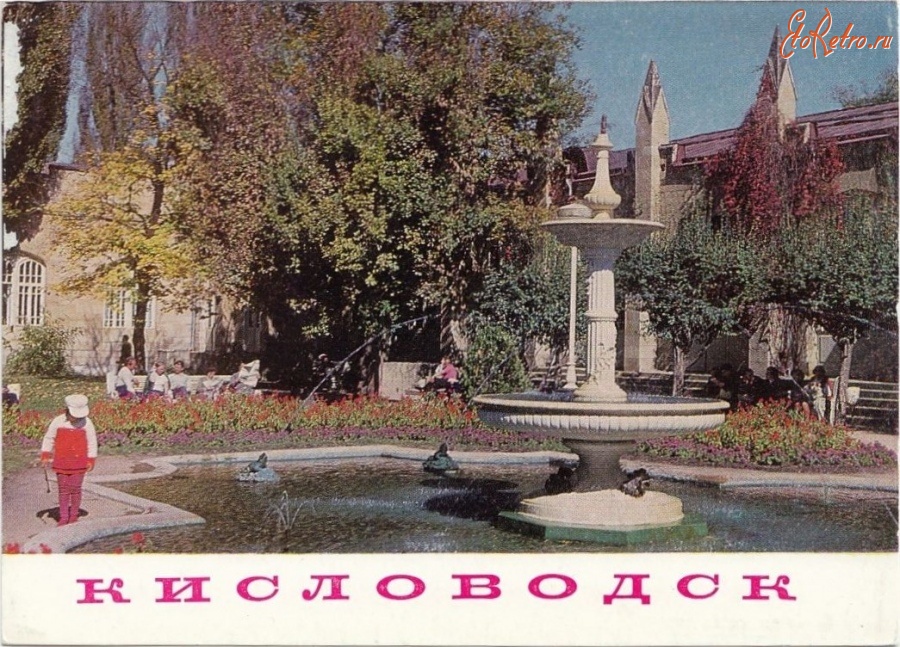 Кисловодск - Фонтан у Нарзанной галереи