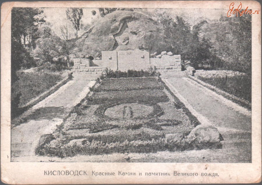 Кисловодск - Красные камни и памятник Великого вождя