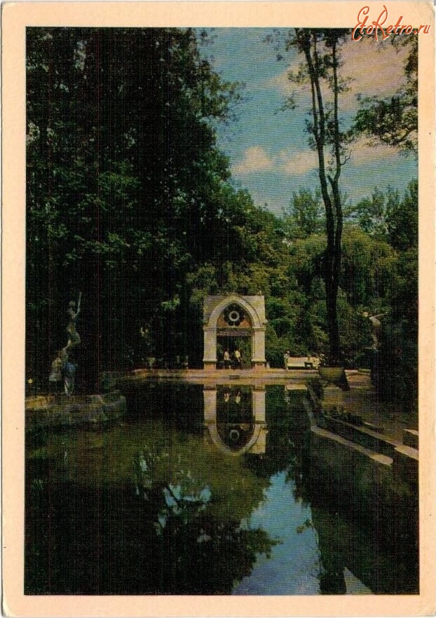Кисловодск - Зеркальный пруд у Стеклянной струи в парке