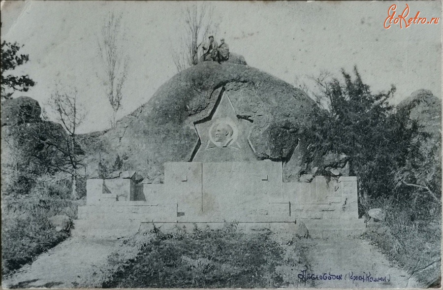 Кисловодск - Красные камни и памятник В. И. Ленину