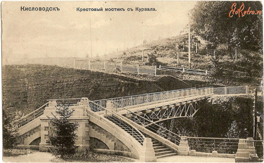 Кисловодск - Крестовый мостик с Курзала