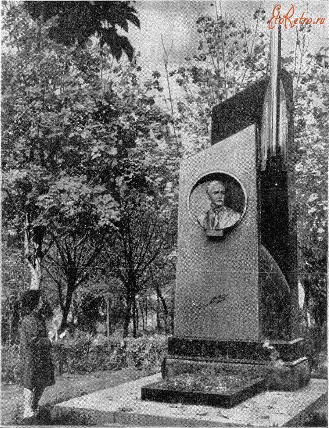 Кисловодск - Памятник Ф. А. Цандеру - выдающемуся изобретателю, пионеру отечественного ракетостроения