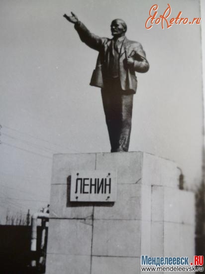 Менделеевск - памятник Ленину Владимиру Ильичу, 1985 год