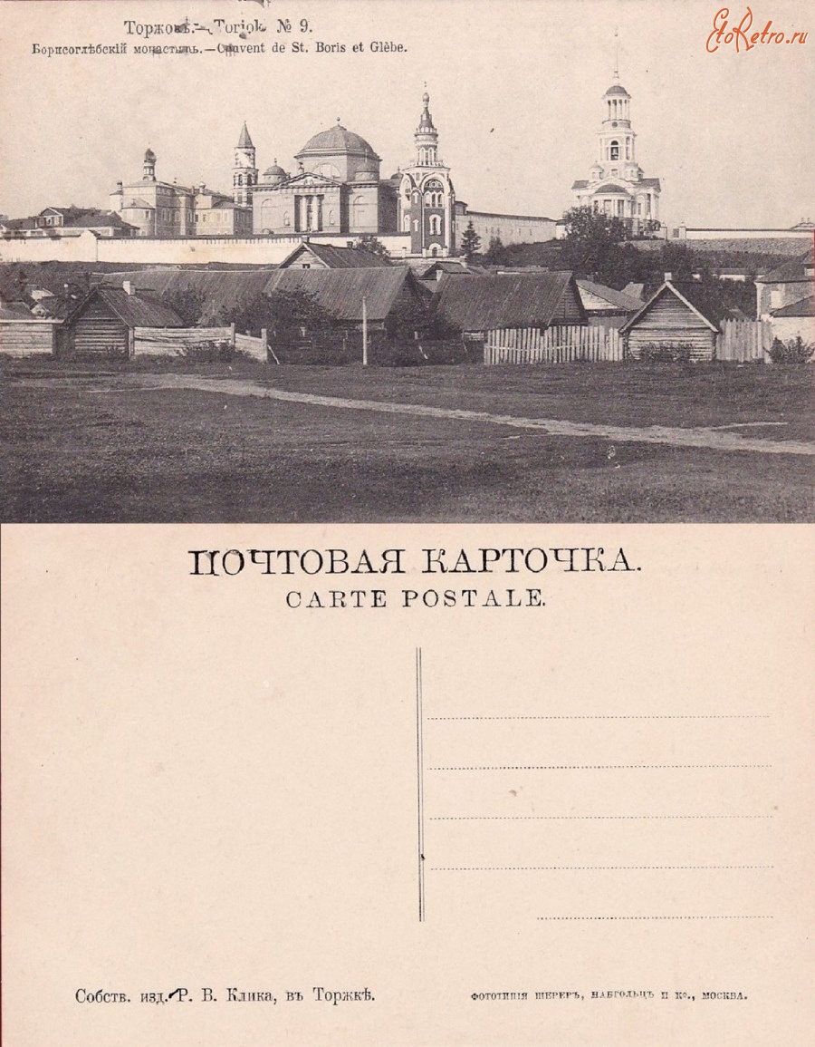 Торжок - Торжок №9 Борисоглебский монастырь