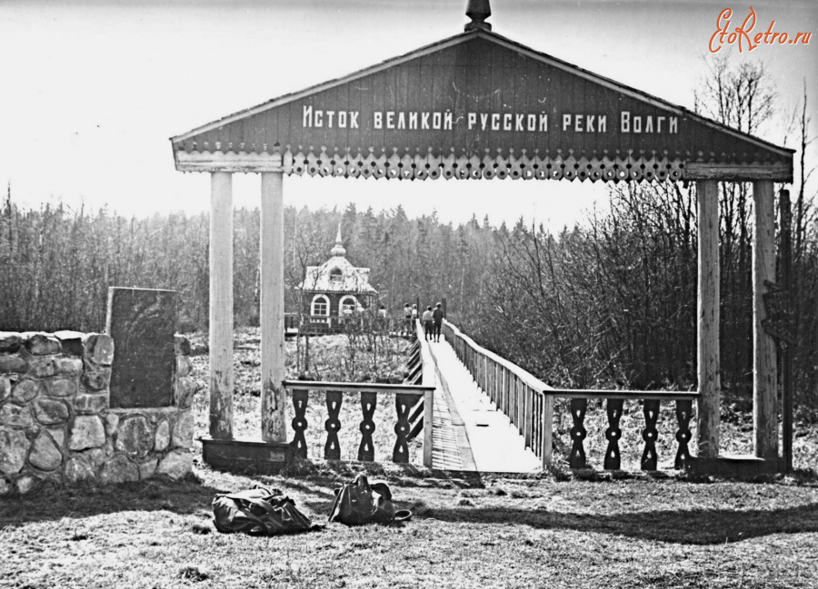 Исток волги тверская область