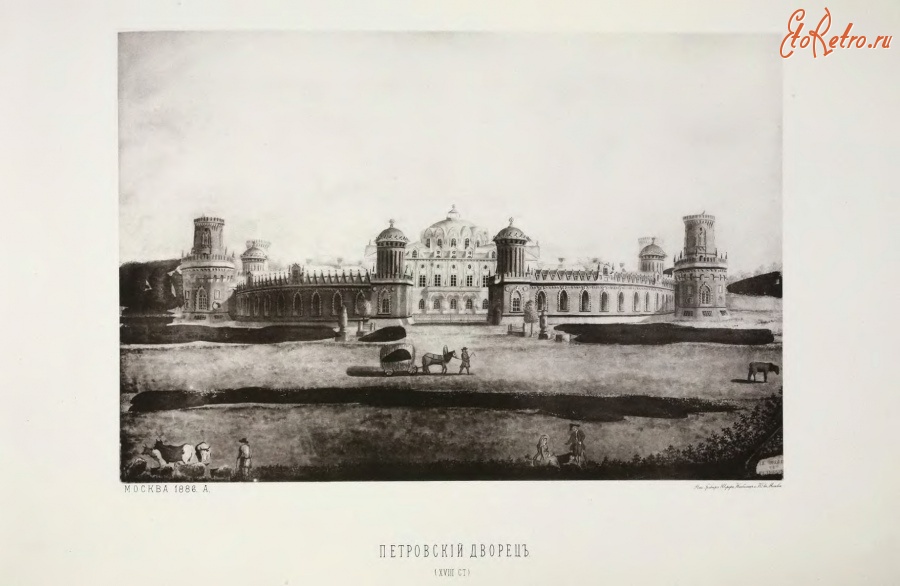 Москва - Петровский дворец