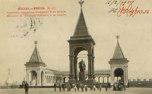 Москва - Памятник Александру II