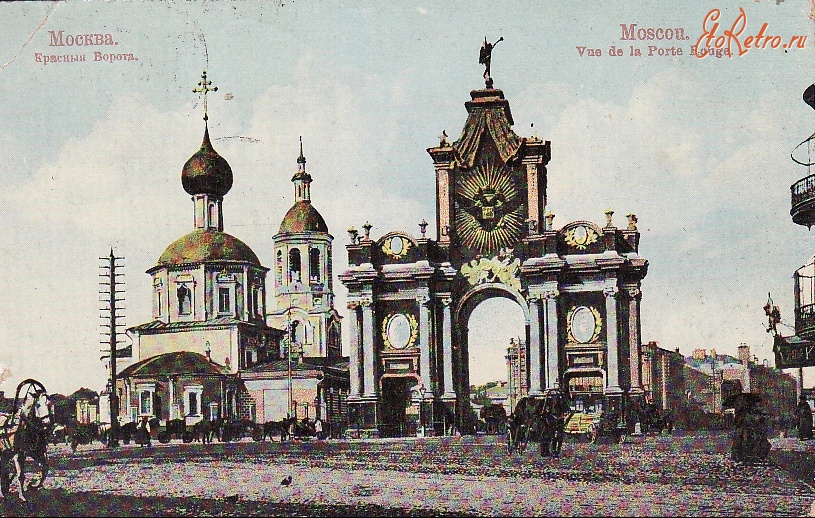 Москва - Красные ворота