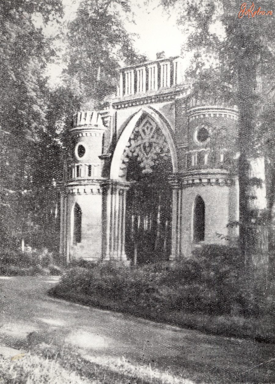 Москва - Царицыно. Виноградные ворота в первой половине 1950-х