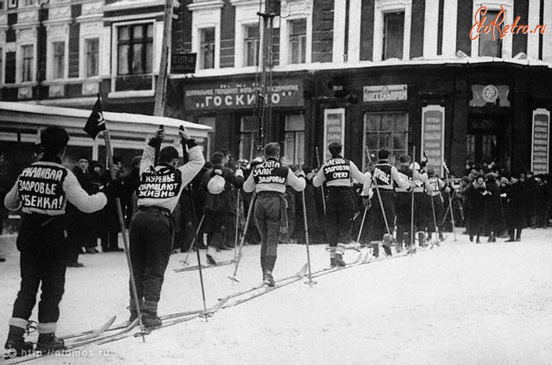 Москва - Лыжный пробег за здоровый образ жизни-  1926 г.