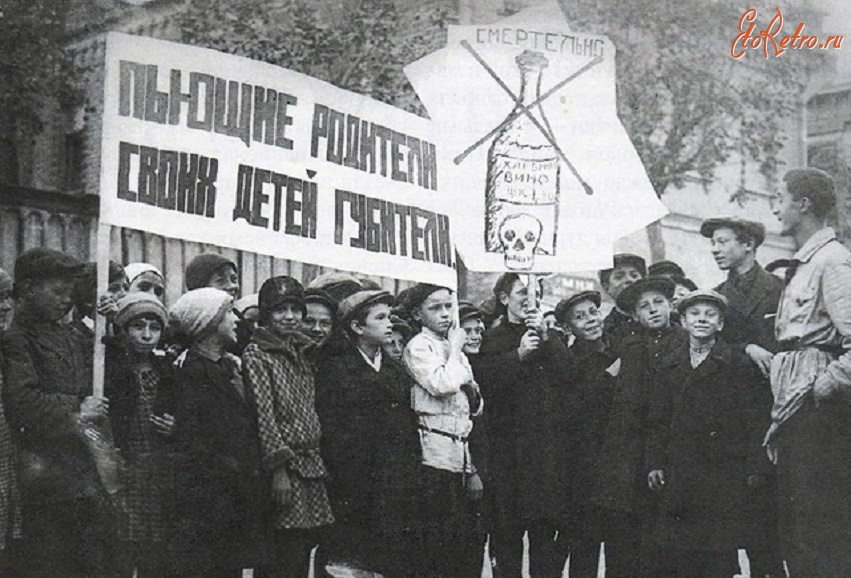 Москва - Антиалкогольная демонстрация детей-  1928 г.