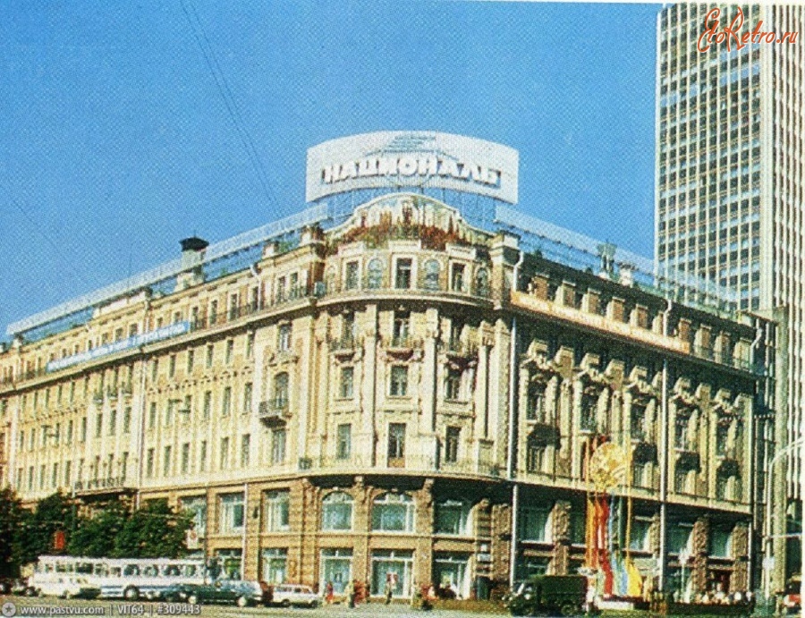 Москва - Москва. Гостиница 