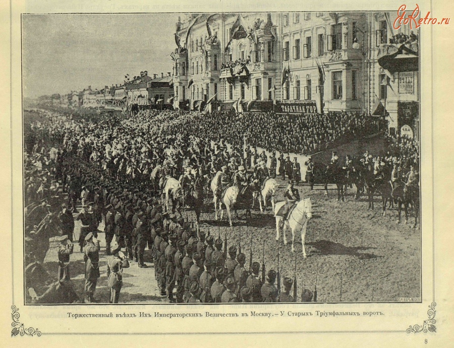 Москва - Триумфальная площадь.Коронация Николая II 1896, Россия, Москва,