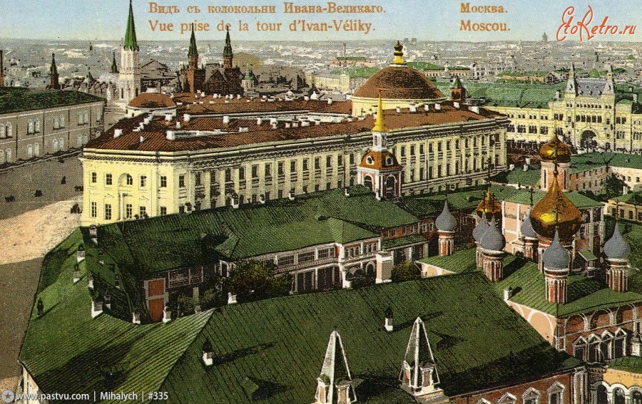 Москва - Кремль 1900—1910, Россия, Москва,