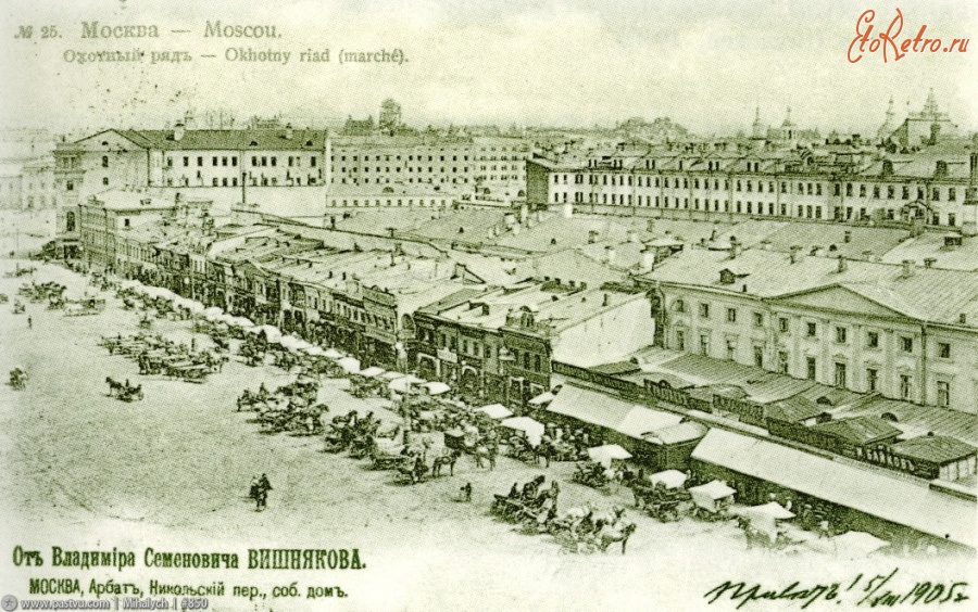 Москва - Охотный ряд 1905, Россия, Москва,