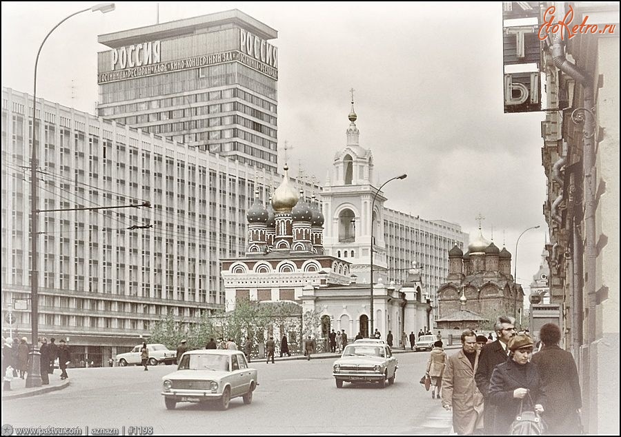 Москва - Варварка 1975—1985, Россия, Москва,